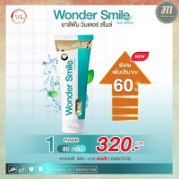 พร้อมส่ง ยาสีฟัน วันเดอร์ สไมล์ Wonder Smile ยาสีฟันผสมน้ำยาบ้วนปากในตัวเดียว รสมิ้นท์ (1 หลอด ขนาด 80 กรัม )**มีสินค้าพร้อมส่ง**