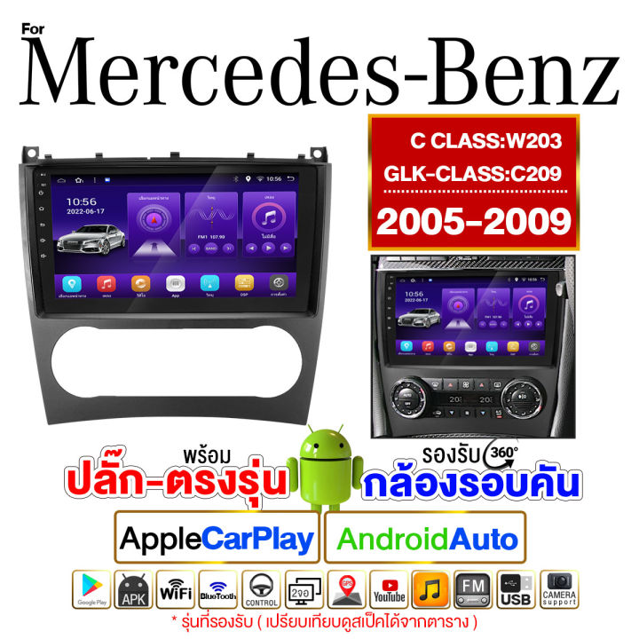 platinum-x-benz-จอแอนดรอย-9นิ้ว-พร้อมปลั้กตรงรุ่น-รวมจอตรงรุ่นbenz-จอติดรถยนต์-android-ปลั๊กตรงรุ่น-วิทยุ-เครื่องเสียงรถยนต์-mercedes-w203-w204-w209-w211-w220