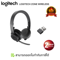 Logitech Zone Wireless Bluetooth Headset - ชุดหูฟังบลูทูธพร้อมไมโครโฟน