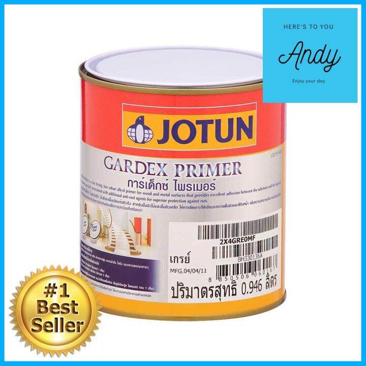 สีรองพื้นโลหะ JOTUN GARDEX สีเทา 0.9 ลิตรMETAL PRIMER JOTUN GARDEX GREY ...