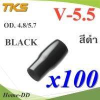 ปลอกหุ้มหางปลา Vinyl V-5.5 สายไฟ OD. 4.8-5.7 mm. (สีดำ 100 ชิ้น) รุ่น TKS-V-5-BLACK