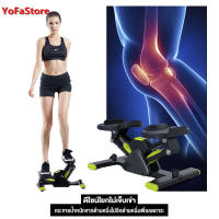 【YoFaStore】Mini Stepper เครื่องออกกำลังกายแบบก้าวเหยียบ เครื่องออกกำลังกายแบบเหยียบขึ้นลง เครื่องออกกำลังขา มินิ สเต็ปเปอร์ Step Machines