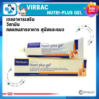 Nutri-plus gel อาหารเสริมวิตามิน แร่ธาตุ และพลังงานสูง รูปแบบเจล เหมาะสำหรับสุนัขและแมว  ขนาดบรรจุ 120  กรัม