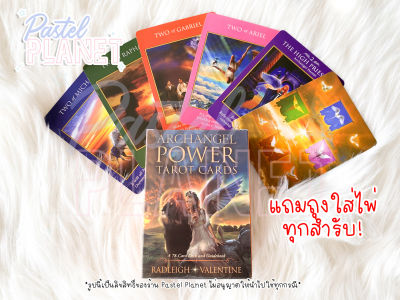 [พร้อมส่ง🇹🇭] Archangel Power Tarot ไพ่ยิปซี ไพ่ทาโรต์ ไพ่ออราเคิล