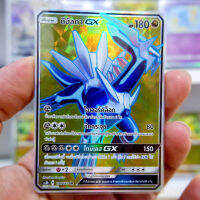 ดีอัลกา GX SR Full Art การ์ดโปเกมอน ภาษาไทย  Pokemon Card Thai Thailand ของแท้   As3b 216/183 มังกร