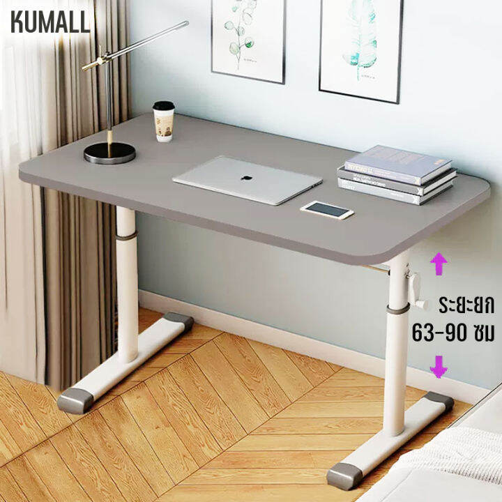 kumall-โต๊ะทำงาน-โต๊ะทำงานปรับระดับได้-120ซมx60ซม-ระยะยก-63-90cm-โต๊ะคอมพิวเตอร์มัลติฟังก์ชั่น-ปรับความสูงได้-โต๊ะคอม-โต๊ะ-โต๊ะคอมพิวเตอร-โต๊ะ