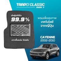 [สินค้า pre-order พร้อมจัดส่งภายใน 7-10 วัน] พรมปูพื้นรถยนต์ Trapo Classic Porsche Cayenne (2002-2010)