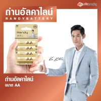 Randy Battery Alkaline  [ซื้อ1 ได้ถึง 3 ] ถ่านอัลคาไลน์ AA แบตเตอรี่ ความจุสูง ถ่าน วิทยุ ของเล่น ไฟฉาย นาฬิกา รีโมท