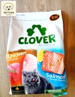 Clover อาหารแมวชนิดเม็ด ultra holistic (no by-products &amp; grain-free) ขนาด 5 kg. (หมดอายุ 7-12-23)