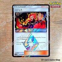 วาตารุ (AS3b B 178/183 PR) ซัพพอร์ต ชุดเงาอำพราง การ์ดโปเกมอน (Pokemon Trading Card Game) ภาษาไทย