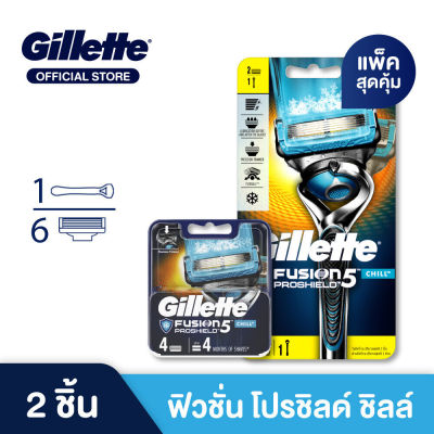 มีดโกน Gillette ยิลเลตต์ ฟิวชั่น โปรชิลด์ ชิลล์ Fusion Proshield Chill ด้าม มีดโกนหนวด พร้อมใบมีด 2 ชิ้น ใบมีดโกนหนวด สำรอง แพ็ค 4 ชิ้น แพ็คสุดคุ้ม P&amp;G