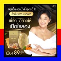 Honey Gold Soap สบู่แม่ตั๊ก ศิริพร สบู่ขมิ้นหมักน้ำผึ้ง รอยดำ รอยแดง ฝ้า กระ จุดด่างดำ หน้าฉ่ำ วาว สบู่น้ำผึ้ง ทองคำ 1ก้อน 60กรัม พร้อมส่ง