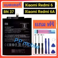 แบตเตอรี่ แท้ Xiaomi Redmi 6 / Redmi 6A BN37 3000mAh พร้อมชุดถอด+กาวติดแบต.