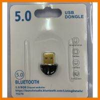 ?SALE? บลูทูธ USB สำหรับคอมพิวเตอร์ที่ไม่มี Bluetooth สามารถเพิ่มพอร์ท บลูทูธให้กับ คอมได้อย่างมีประสิทธิภาพ ## ชิ้นส่วนคอมพิวเตอร์ จอมอนิเตอร์ เมนบอร์ด CPU Computer Cases Hub Switch กราฟฟิคการ์ด Gaming