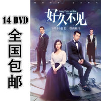 Long time no see, 14 * DVD, 42 episodes, Chinese characters, high-definition, Yang Zishan, Zheng Kai, Zhang Guoli