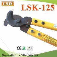 คีมตัดสายไฟ LSK-125 ขนาดไม่เกิน 125 Sq.mm. คีมด้ามยาว 36 cm รุ่น LSD-LSK-125