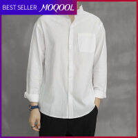 เสื้อเชิ้ตผู้ชาย MOQOOL สีทึบเรียบง่ายสไตล์วรรณกรรมสไตล์ดั้งเดิมเทรนด์ลำลองคอตั้งแขนยาวเทรนด์เป็นผู้ใหญ่ใหม่