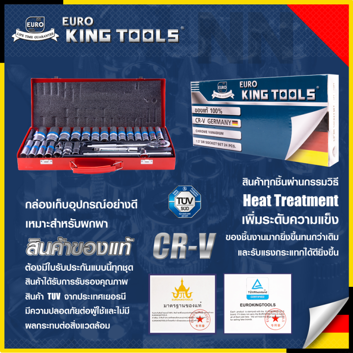 euro-king-tools-บล็อก-24-ตัวชุด-1-2-12-เหลี่ยม-แบบยาว-24l12x-สินค้าตรงปก100