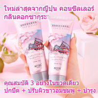 ใหม่ล่าสุดจากญี่ปุ่น!!HEYXI Han Yuanxi Niacinamide Body Face Cream คอนซีลเลอร์มอยซ์เจอไรเซอร์100g(ใช้กับใบหน้า-บอดี้)