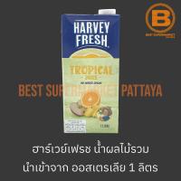 ฮาร์เวย์เฟรช น้ำผลไม้รวม 1 ลิตร Harvey Fresh Tropical Mixed Fruit Juice 1 L.