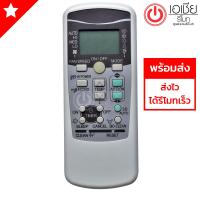 รีโมทแอร์ มิตซูบิชิ Mitsubishi รุ่น RKX502A001H มีสินค้าพร้อมส่ง