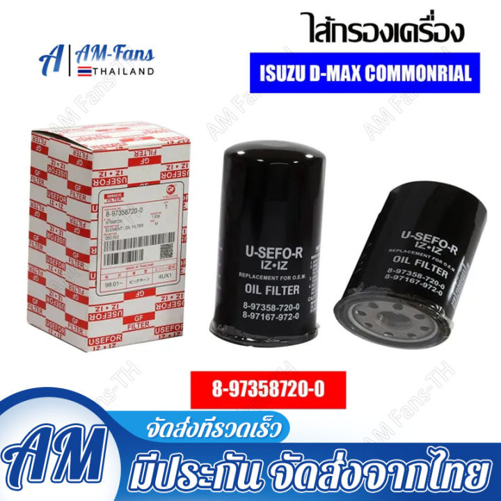 isuzu-oil-filter-for-isuzu-d-max-2005-2011-commonrail-engine-2-5-3-0-กรองน้ำมันเครื่อง-commonrail-ลูกยาว-เบอร์แท้-8-97358720-0-dmax-ดี