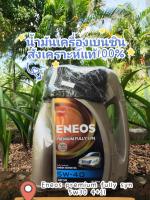 น้ำมันเครื่องเบนซิน Eneos premium fully syn 5w40 5 ลิตร