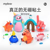 [COD] mideer deer childrens boron-free light clay handmade mud set kindergarten plasticine toys