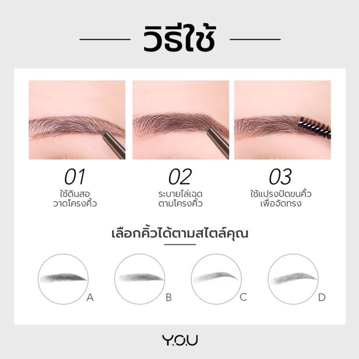 you-teardrop-brow-definer-ดินสอเขียนคิ้วหัวตัดแบบมีแปรงปัดในตัว