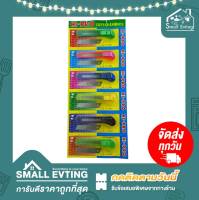 Small Evting คัตเตอร์ มีดคัตเตอร์ รุ่น P-2 (6อัน/แผง) อย่าลืม !! กดติดตามร้าน "รับส่วนลดเพิ่ม" มีดคัตเตอร์ มีดงานฝีมือ มีดคัตเตอร์แผง คัตเตอร์