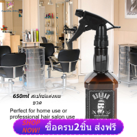 【ลดราคา】Refillable Bottle 650ml สเปรย์แต่งผมขวด Salon ตัดผมอุปกรณ์แต่งขนเติมขวดสเปรย์น้ำสีดำ