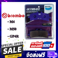 ผ้าเบรคหน้า ZX-10r GSXR1000 GSX1300r BREMBO M4, M50, GP4R CALIPER Ducati  X Diavel Monster1100 Panigale1199 Monster797 Multistrada1200