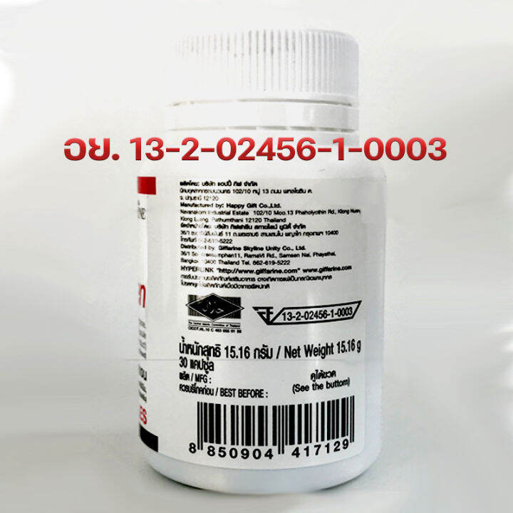 ส่งฟรี-zinc-ซิงค์-สังกะสี-30-แคปซูล-กิฟฟารีน-ซิงก์-แอนด์-คอลลาเจน-zinc-amp-collagen-อ่อนเพลีย-สิว-มีบุตรยาก