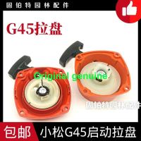 【จุดสินค้า】?-- หลายรุ่น Komatsu G45/GX35/BC4310/3410เครื่องตัดหญ้าเริ่มดึงแผ่น443R Husqvarna/สตาร์ท436R