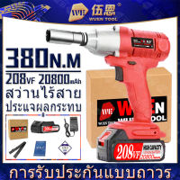 (จัดส่ง 2 วัน) 380N.m ประแจผลกระทบไร้สาย 208VF 20V ซ่อมรถยนต์ ไขควงไฟฟ้า 1/2 นิ้วบวกและย้อนกลับ มัลติฟังก์ชั่พลังงานสูง 1 แบตเตอรี่ + แขน