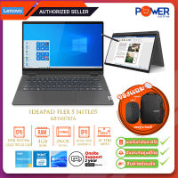 Lenovo Notebook IdeaPad Flex 5 14ITL05 82HS017XTA Pentium Gold 7505 2.0G/4GB/256GB SSD/14"Touch/Win11H/Grey/รับประกันศูนย์2ปี