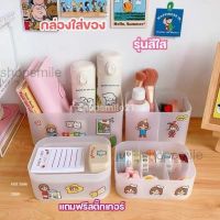 ⚡Free สติ๊กเกอร์ DIY⚡ กล่อง ใส่เครื่องสำอาง รุ่นใส กล่องแต่งหน้า ที่วางเครื่องสำอาง อุปกรณ์จัดเก็บเครื่องสำอาง