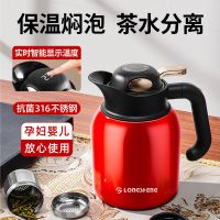 [COD] Stewed teapot 316 stainless steel stuffy old white tea making home new ceramic liner insulation