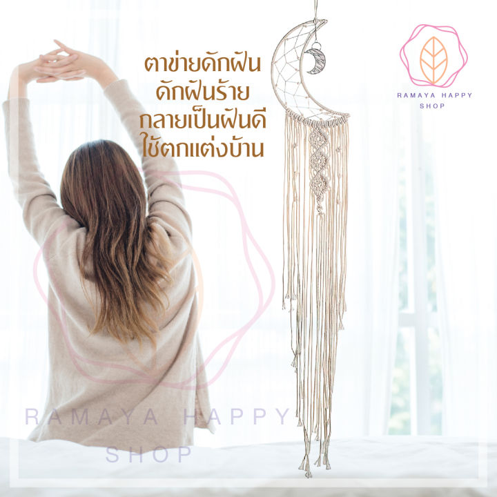 พร้อมส่งจากไทย-รหัส-a02-ตาข่ายดักฝัน-โมบายพระจันทร์-โมบายแขวน-สำหรับตกแต่งบ้าน-ตกแต่งห้องนอน-ตกแต่งห้องรับแขก