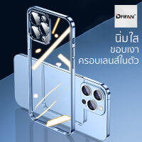 Dfifan เคส ขอบเงา ครอบกระจกเลนส์ for iPhone 13