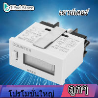 【ลดล้างสต๊อก】H7EC-BLM Digital Electrical Counter Digital Electronic Counter ดิจิตอลไฟฟ้าเคาน์เตอร์ Totalizer ไม่มีอินพุทแรงดันไฟฟ้า 6 - Digit LCD DISP