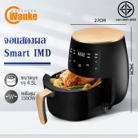 Wanke airfryer ไก่ทอด ความจุสูง4L หม้อทอดไร้น้ำมัน หม้อไร้น้ำมัน หม้ออบไรน้ำมัน หม้อทอดไร้มัน หม้อทอดไร้มัน otto ไม่ต้องใช้น้ำมัน  ไม่เกิดควัน