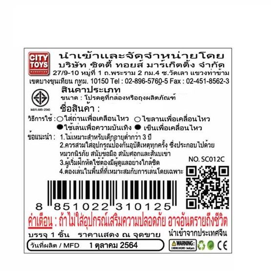 รถบังคับวิทยุ-hengjian-no-659-368-rc-bigfoot-monster-6wd-off-road-racing-รถไต่หินบังคับขับเคลื่อน-6-ล้อ-สเกล-1-16-ความถี่-2-4-ghz-เร็วแรง-ทุกพื้นผิว