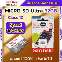 SanDisk Ultra Micro SDcard Class10  32GB 64GB 128GB (SDSQUNR) เมมโมรี่การ์ด กล้องวงจรปิด ของแท้100%