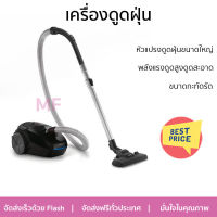 รุ่นใหม่ล่าสุด เครื่องดูดฝุ่น เครื่องดูดฝุ่นแบบถุง PHILIPS FC8294/01 2000 วัตต์ สีดำ จัดส่งฟรีทั่วประเทศ