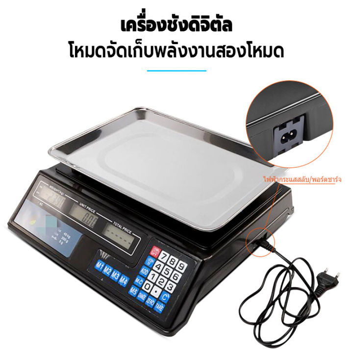 เครื่องชั่งดิจิตอล-ที่ชั่งอาหาร-เครื่องชั่ง-ตาชั่งดิจิตอล40kg-เครื่องชั่งดิจิตอลอาหาร-เครื่องชั่งdigital-เครื่องชั่งอิเล็กทรอนิกส์-กิโลดิจิตอล-เครื่องชั่งคำนวนราคา-หน้าจอแสดงผล-led-ทั้ง2ด้าน-ความแม่นย