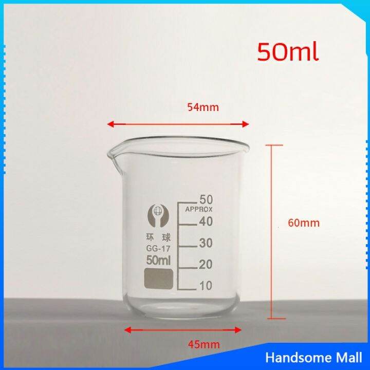HS บีกเกอร์ แก้ว ขนาด 50ml, 100ml, 200ml and 250ml พร้อมส่ง Glass