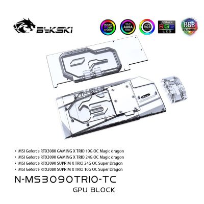 Bykski GPU Water Backplane Block สำหรับ MSI RTX3090 3080Ti 3080 Gaming X Trio/suprim X,หน่วยความจำกราฟิก VRAM Cooler N-MS3090TRIO-TC