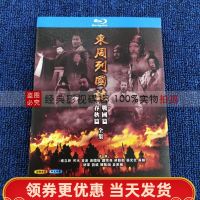 Chronicles of the Eastern Zhou Dynasty: Spring and Autumn Chapter Warring States TV series BD Blu-ray HD DVD 3-disc Chinese Cantonese bilingual