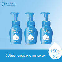 SENKA เซนกะ สปีดี้ เพอร์เฟ็ค วิป 150 มล. วิปโฟมล้างหน้าหัวปั๊ม x3